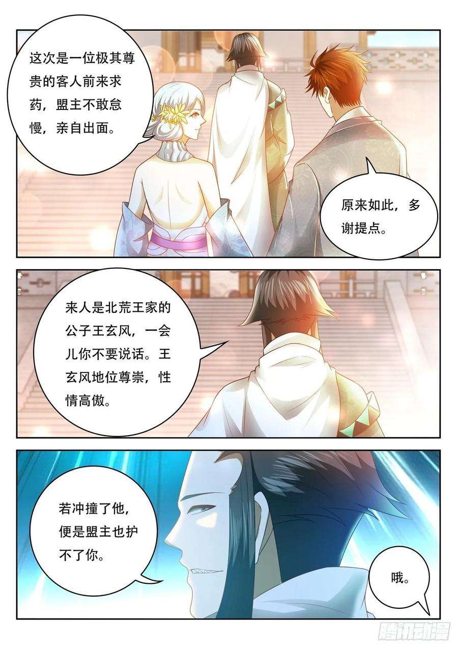 重生之都市修仙471话