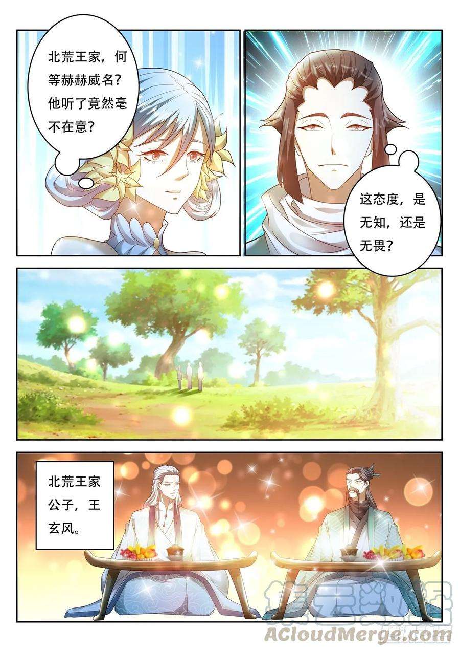 重生之都市修仙471话