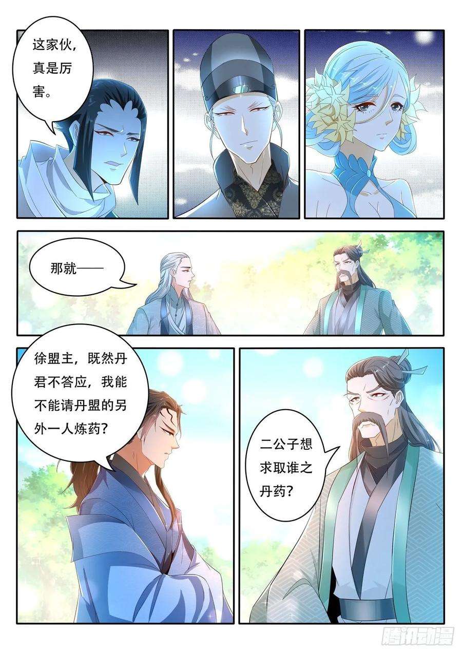 重生之都市修仙471话