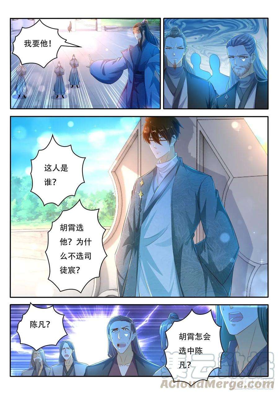 重生之都市修仙471话
