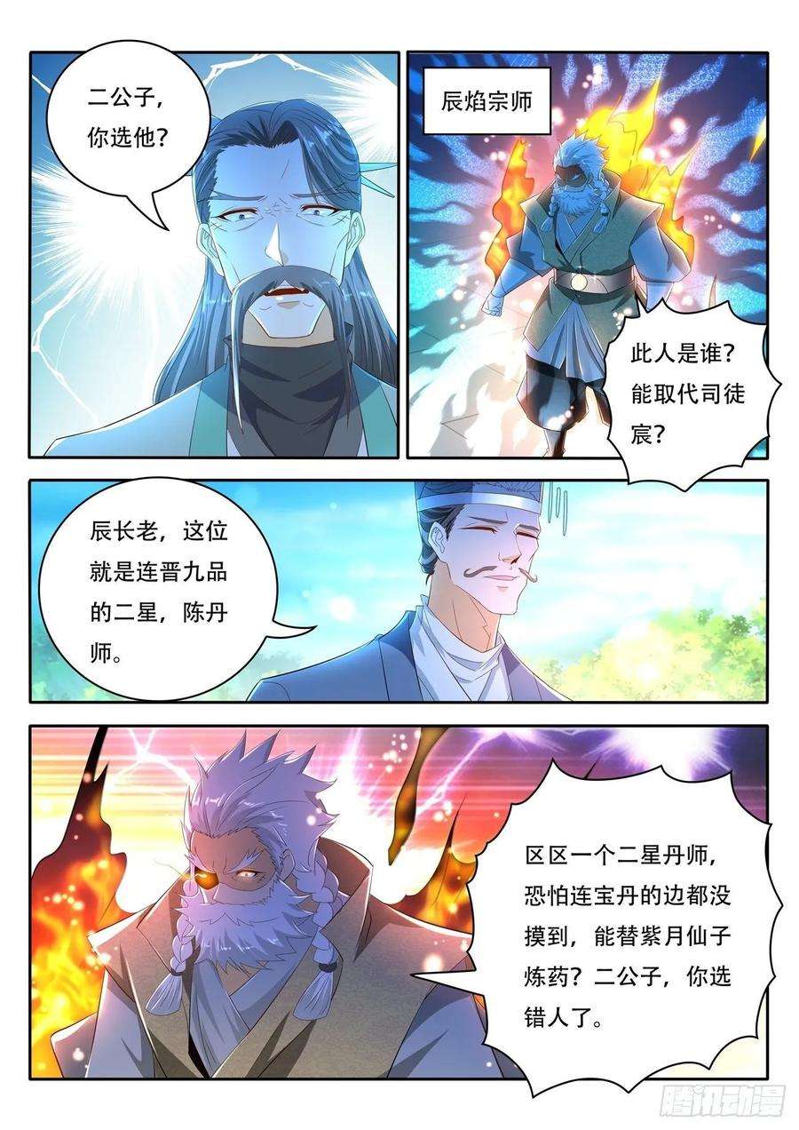 重生之都市修仙471话