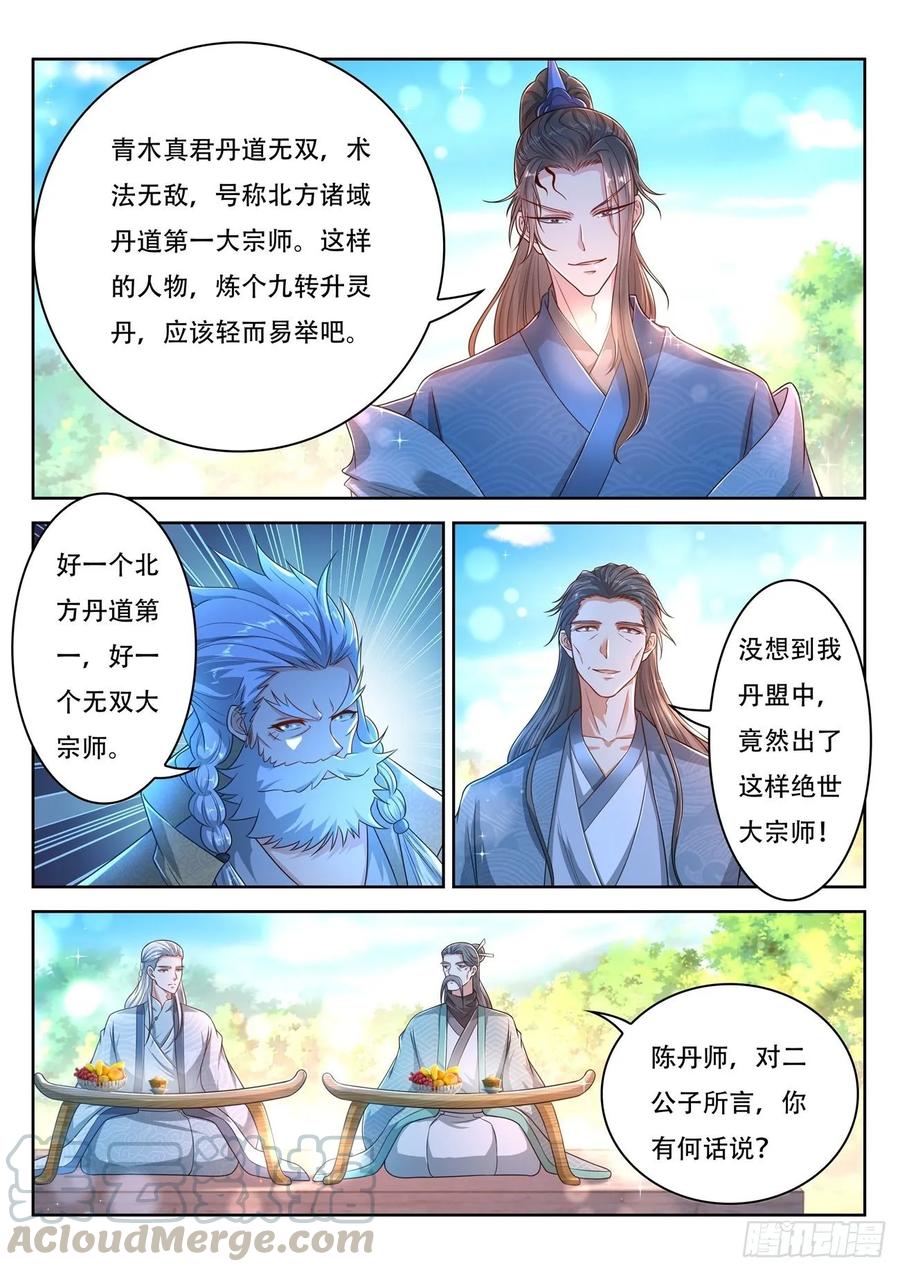 重生之都市修仙472话