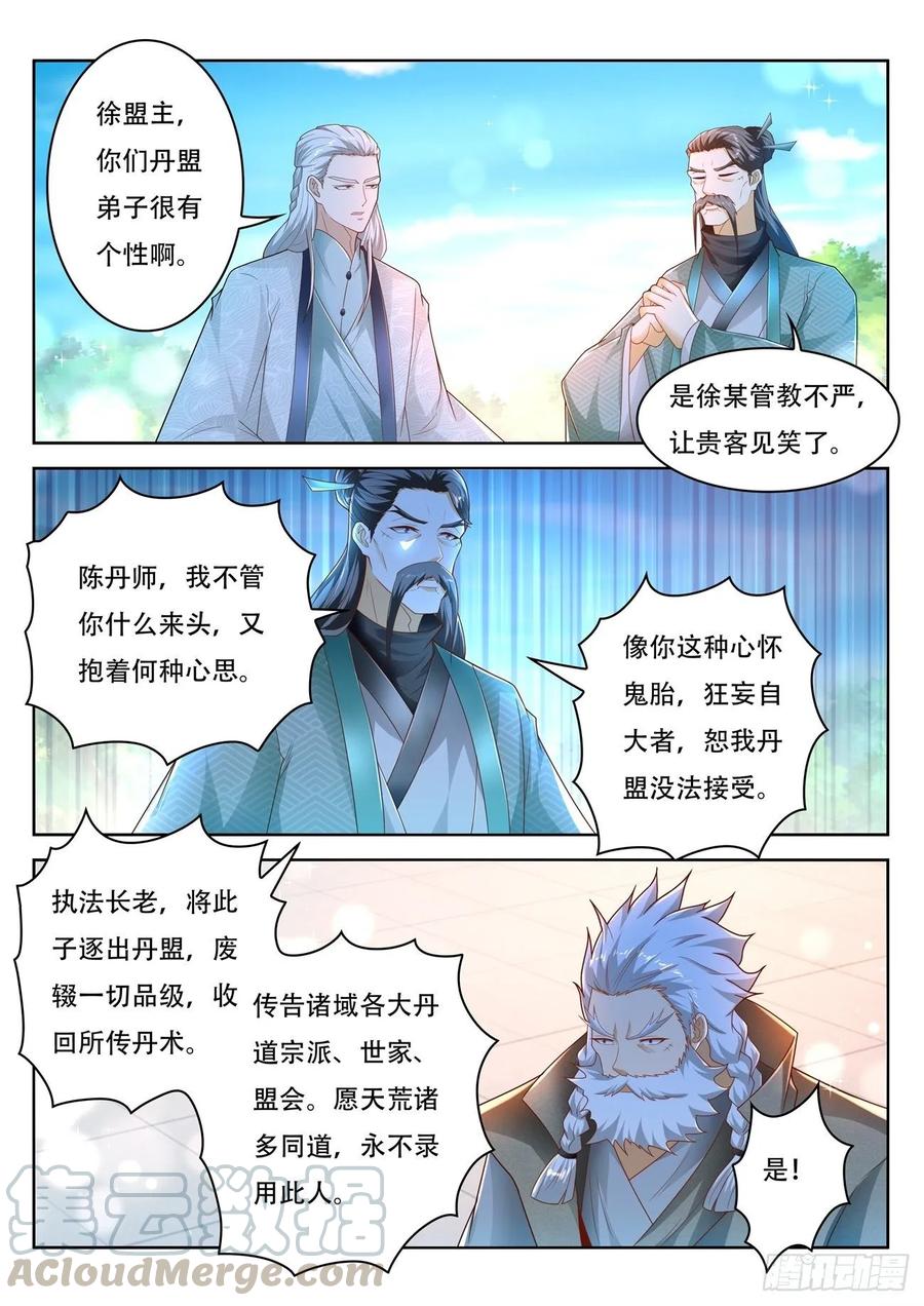 重生之都市修仙472话