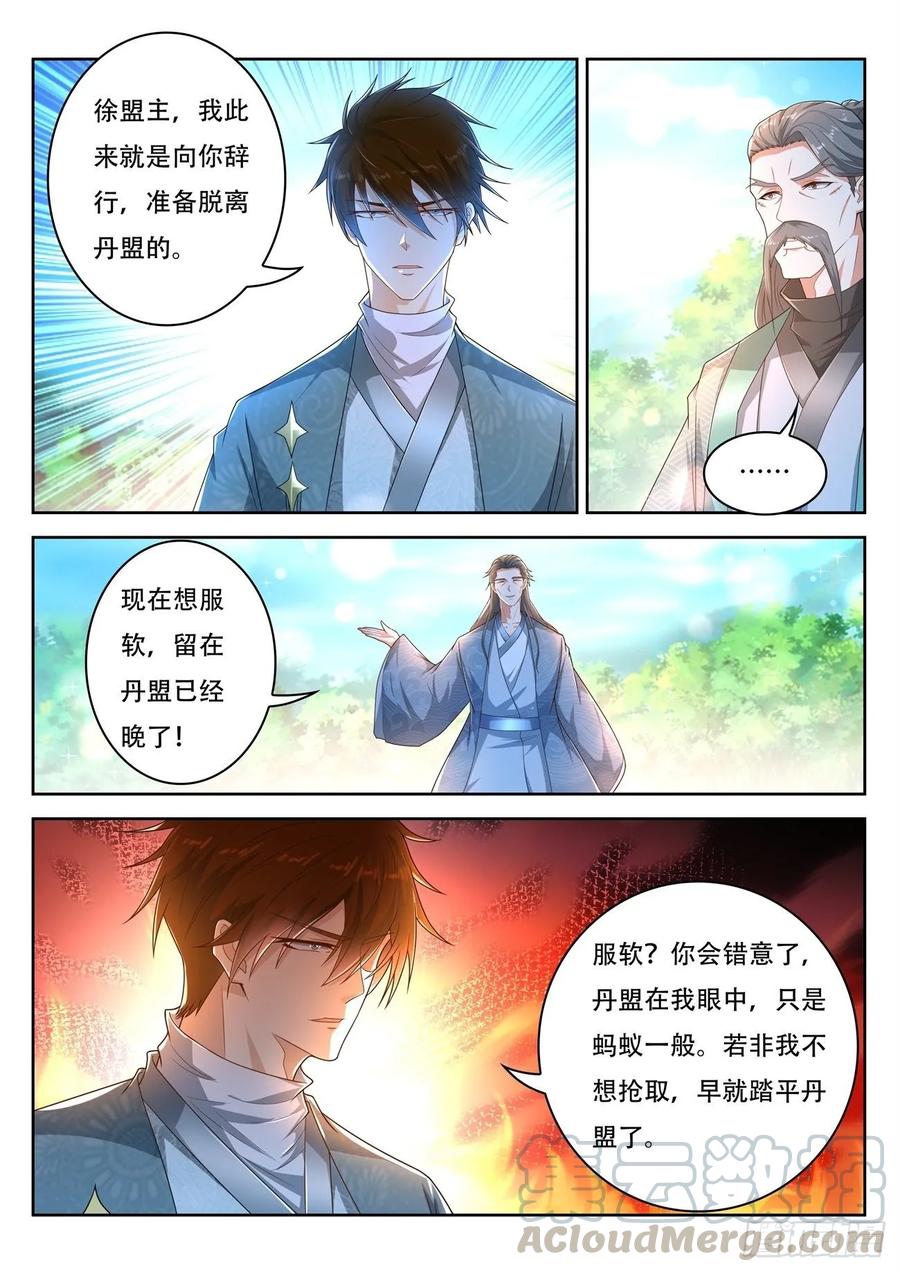 重生之都市修仙472话