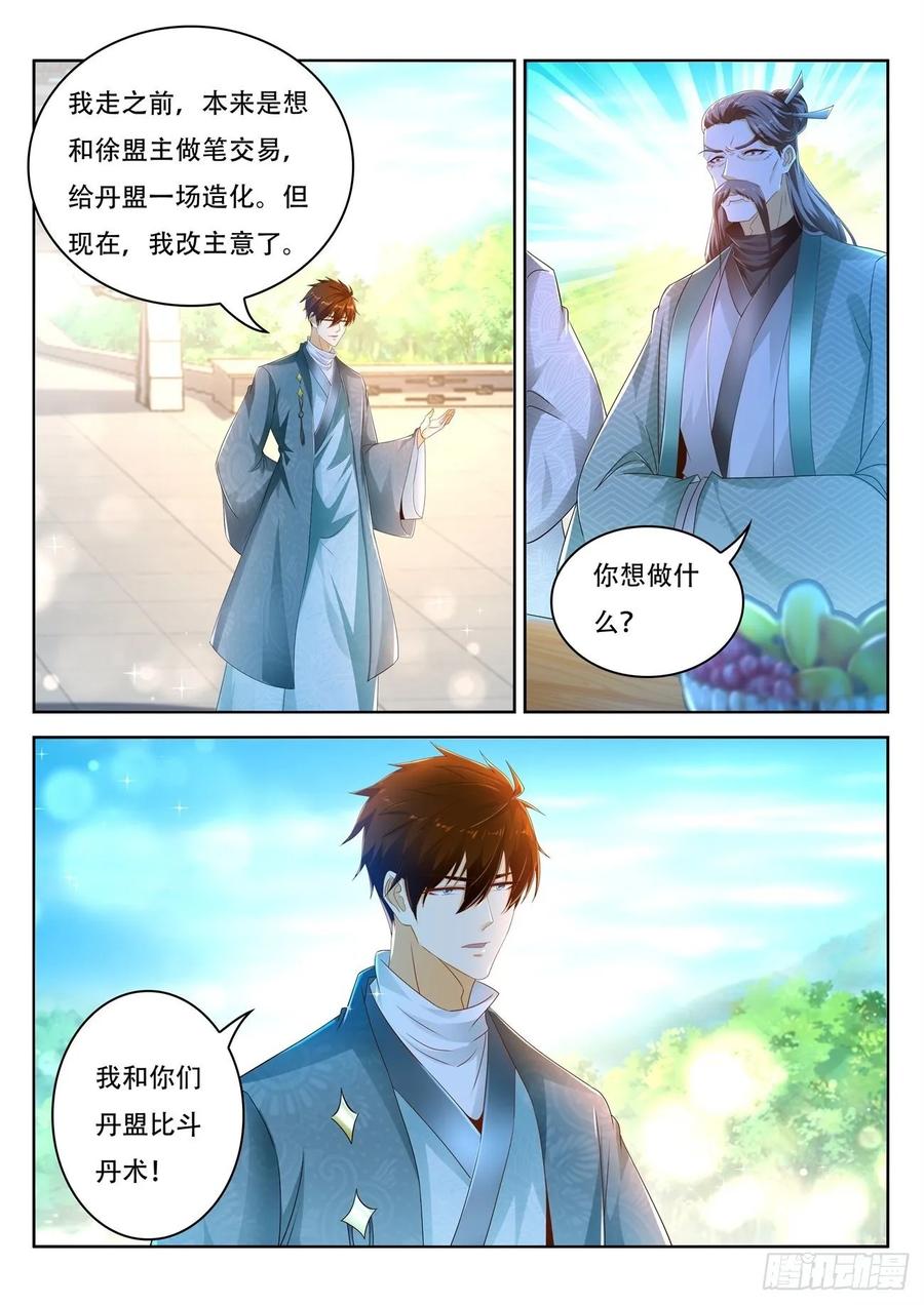 重生之都市修仙472话