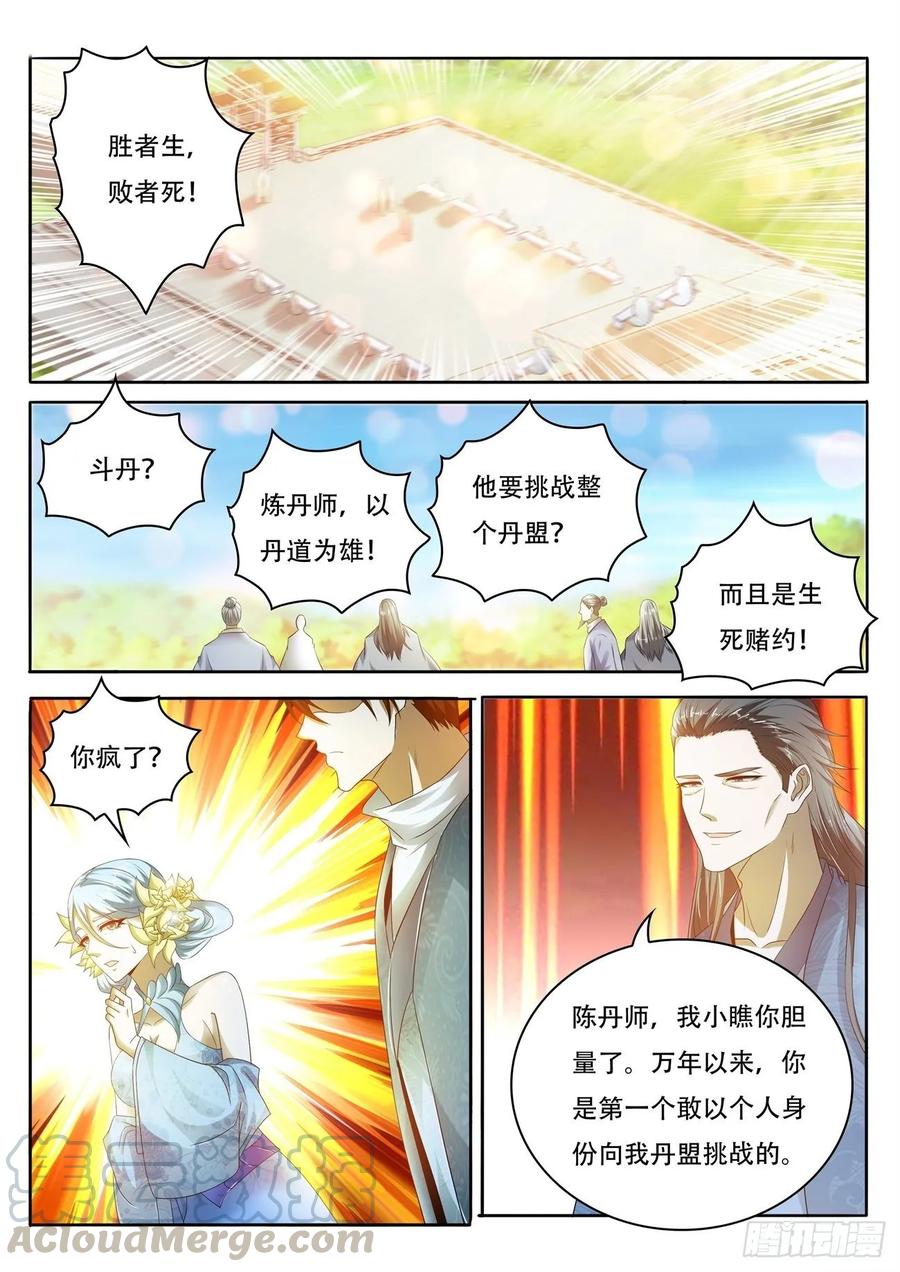 重生之都市修仙472话