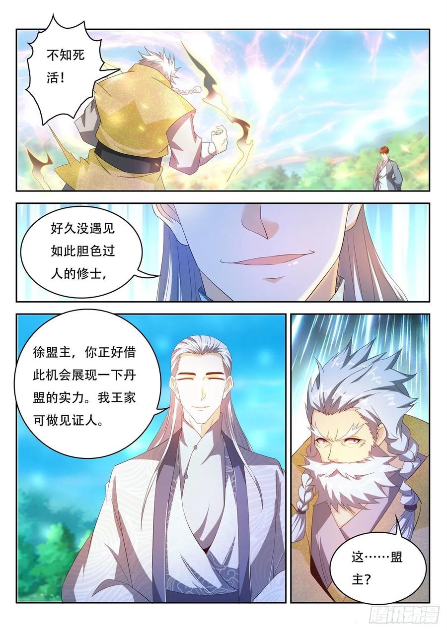 重生之都市修仙472话