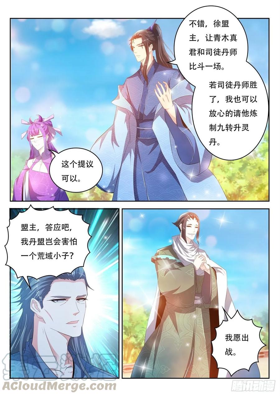 重生之都市修仙472话