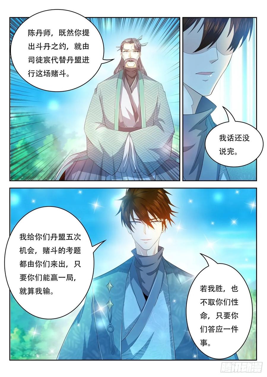 重生之都市修仙472话