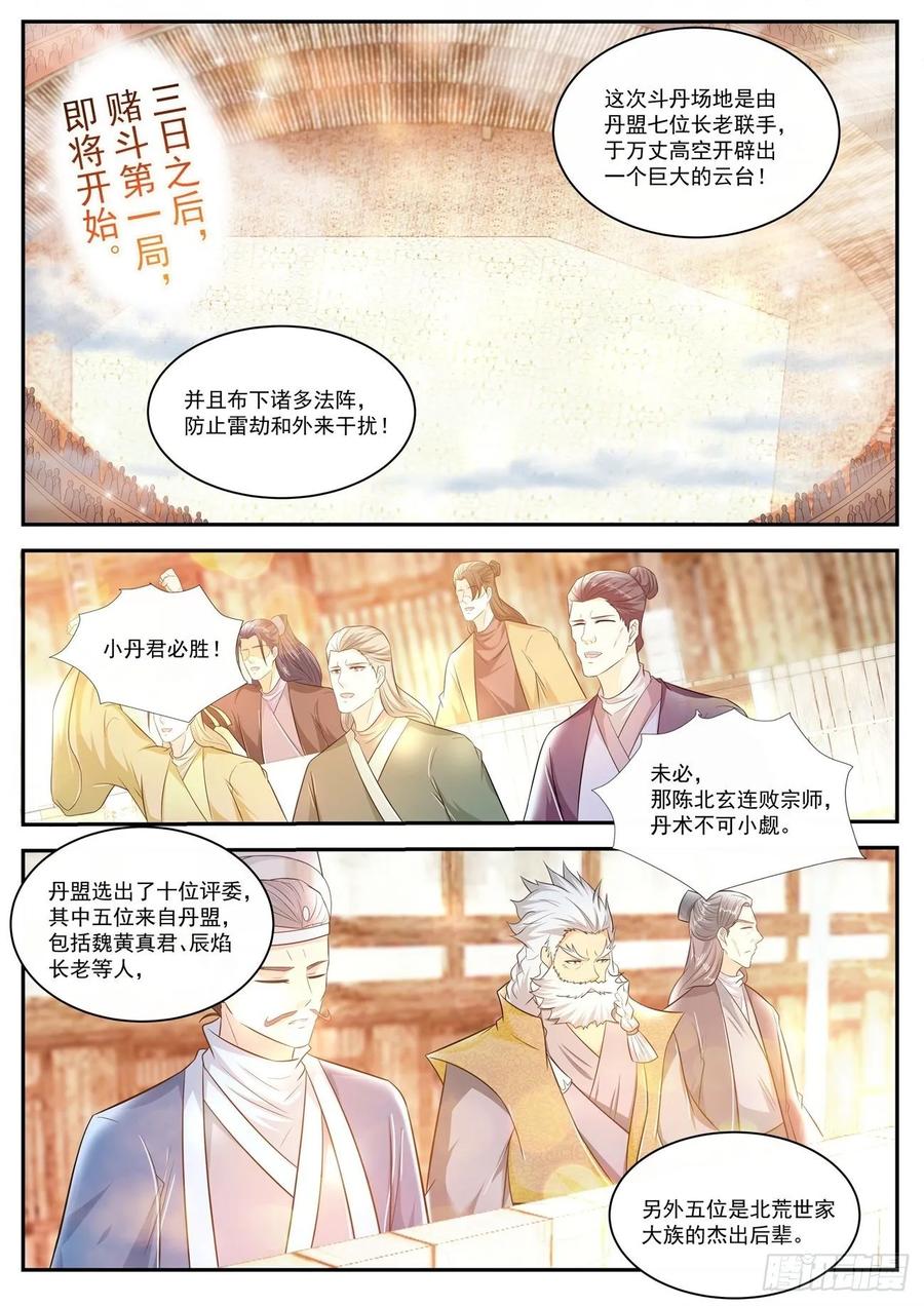 重生之都市修仙473话