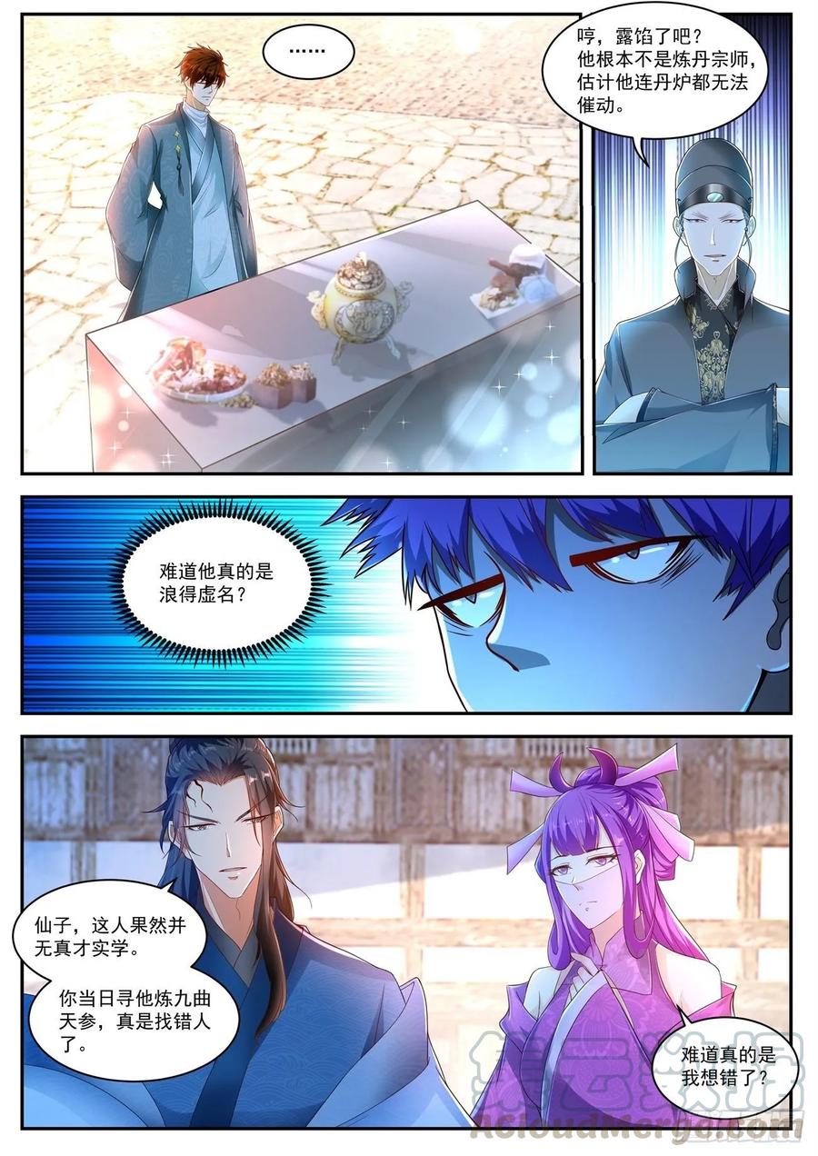 重生之都市修仙473话