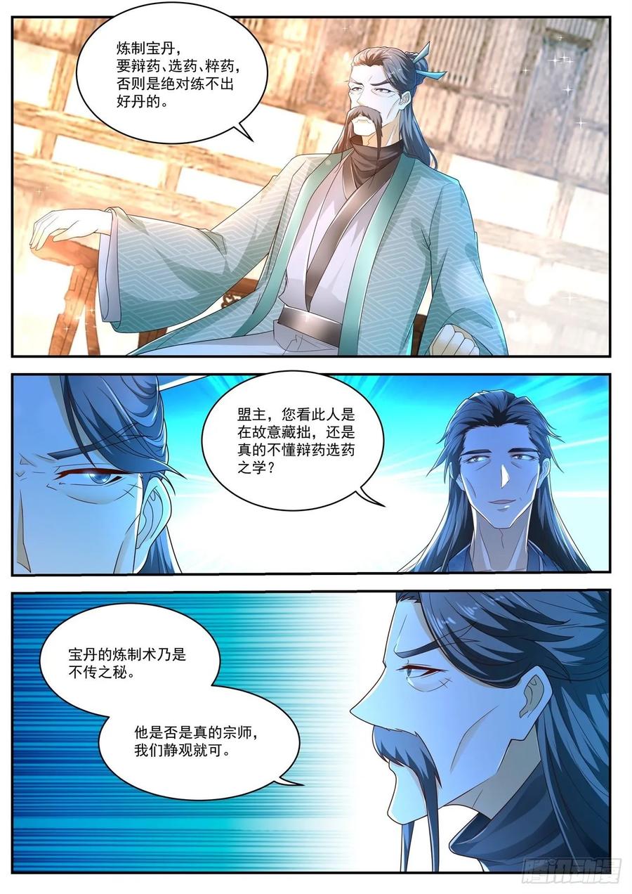 重生之都市修仙473话