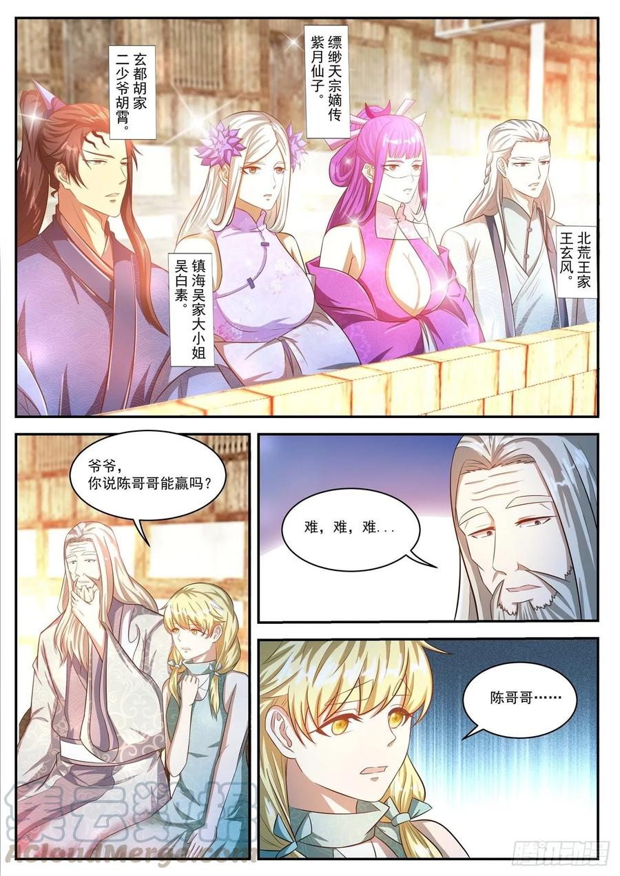 重生之都市修仙473话