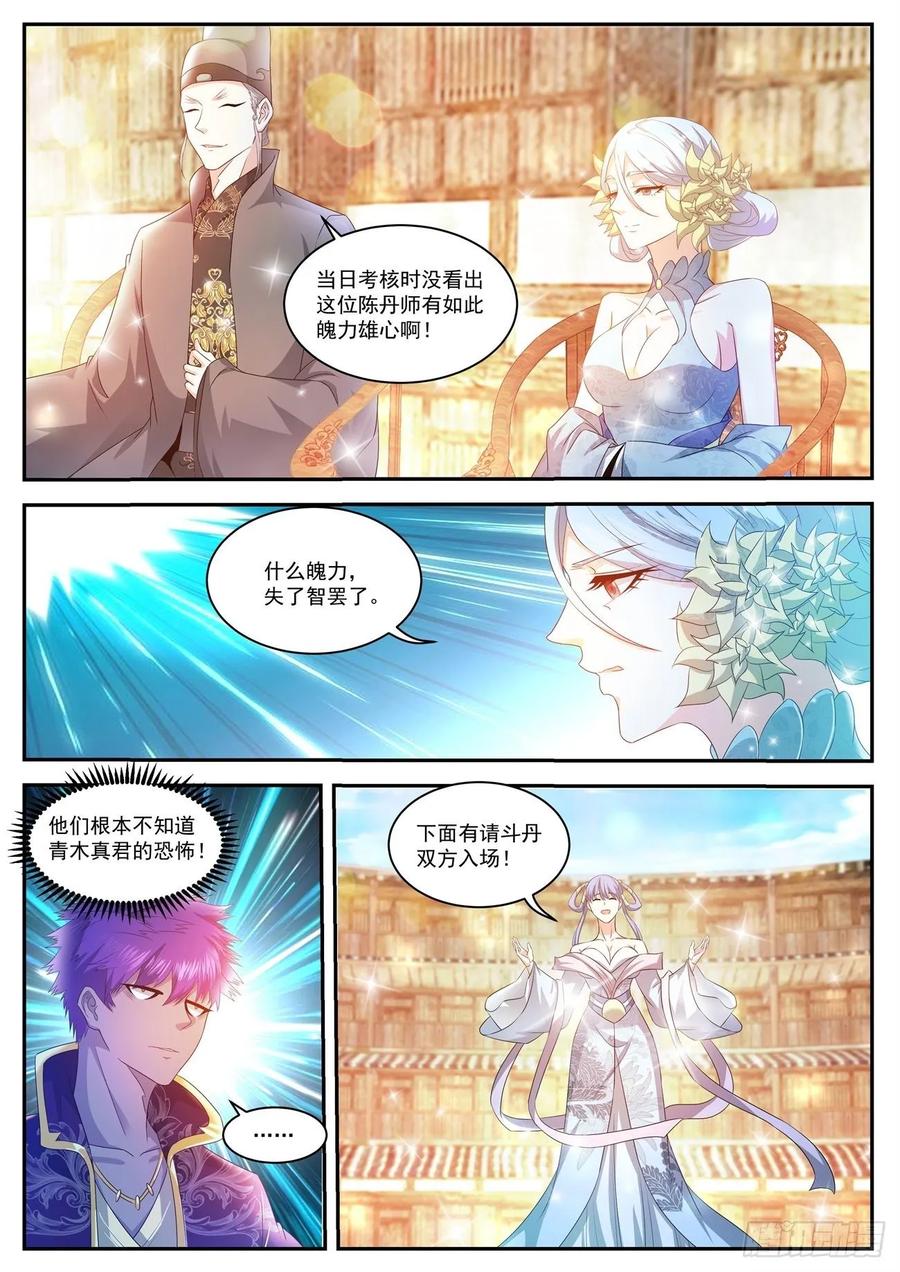 重生之都市修仙473话