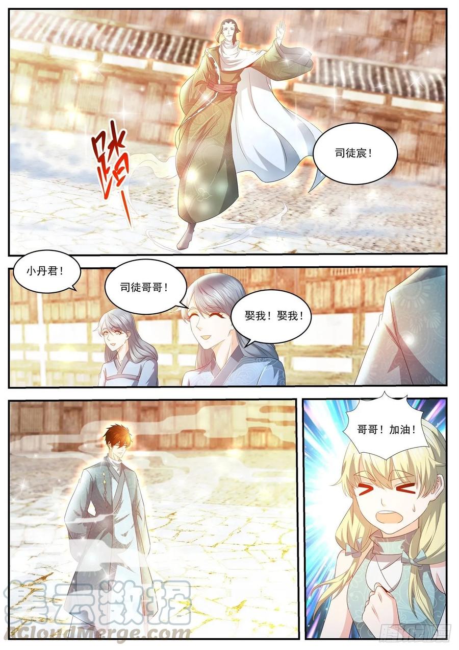重生之都市修仙473话