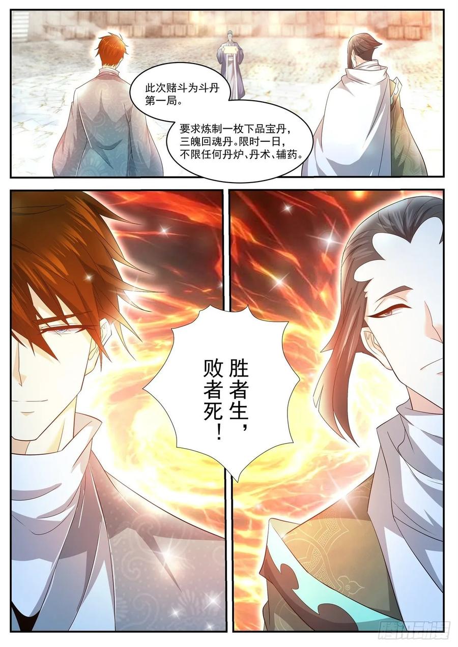重生之都市修仙473话