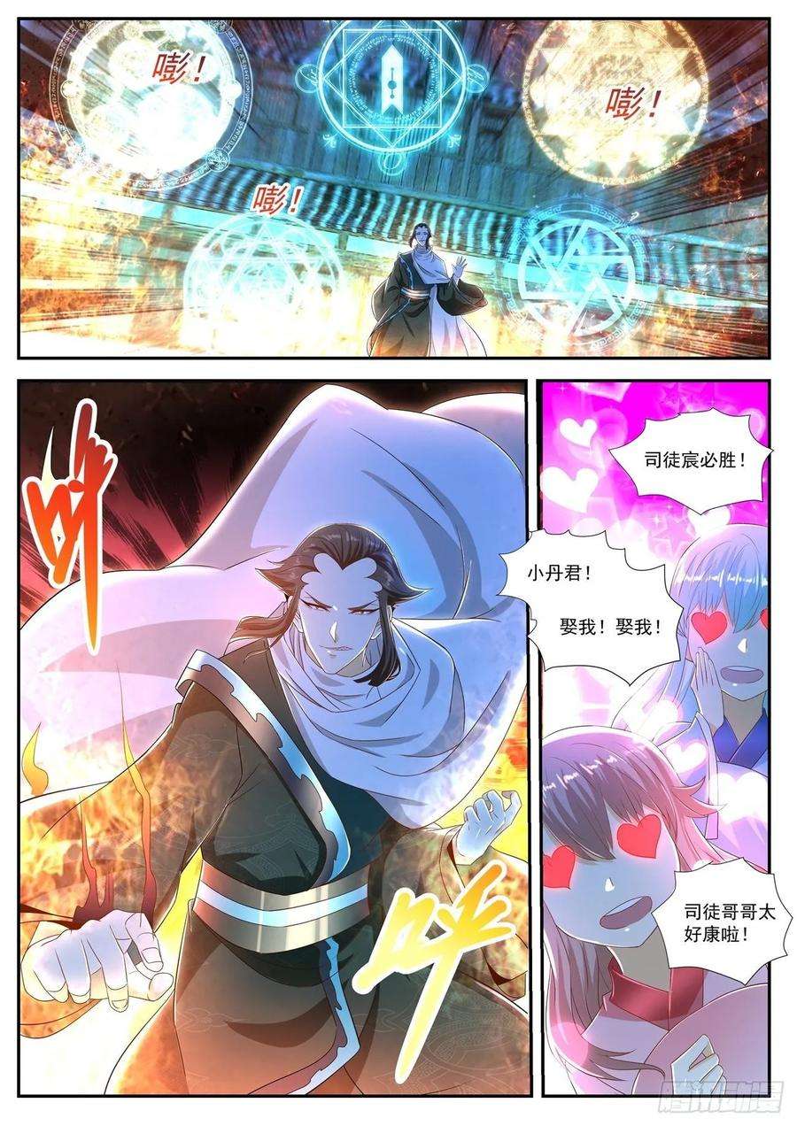 重生之都市修仙473话