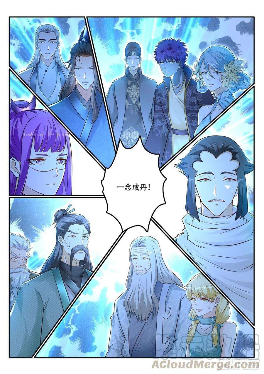 重生之都市修仙475话