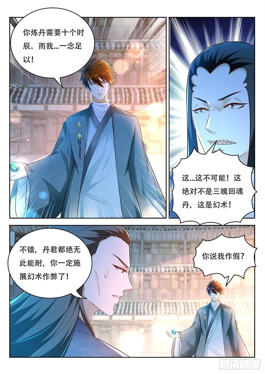 重生之都市修仙475话