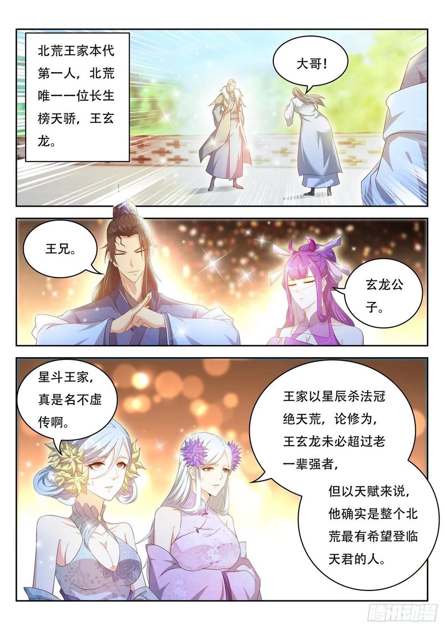 重生之都市修仙475话