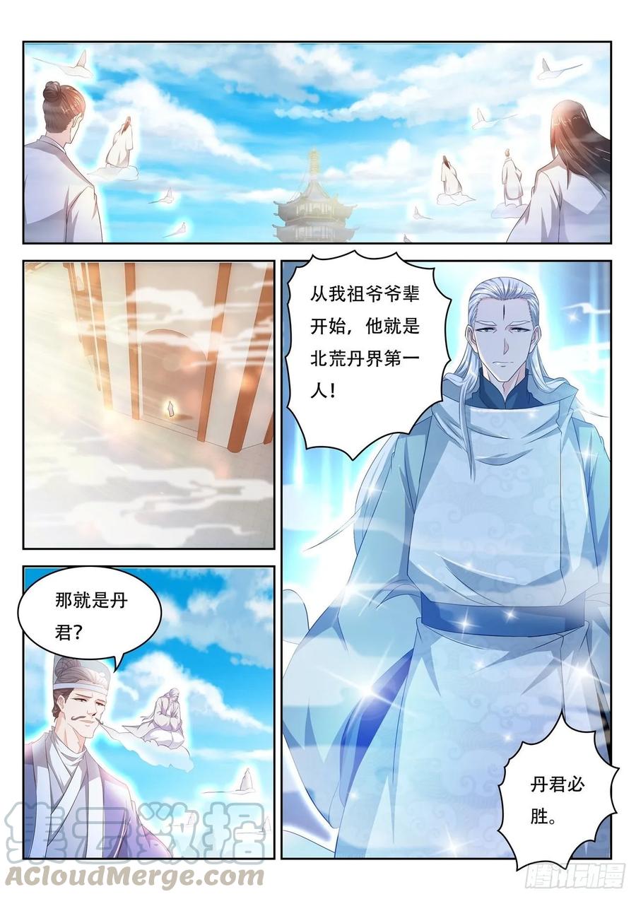 重生之都市修仙475话