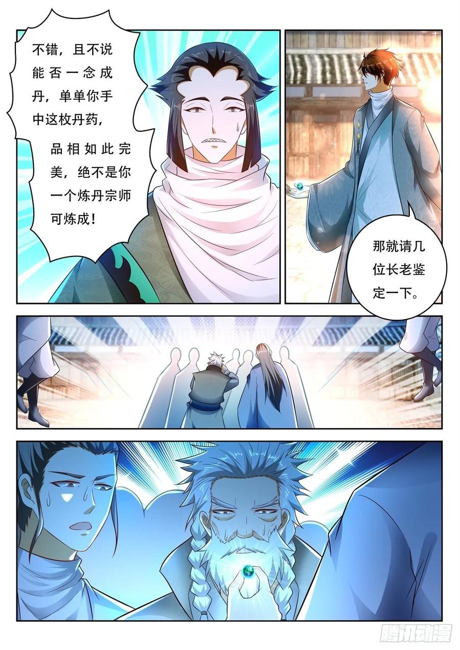 重生之都市修仙475话