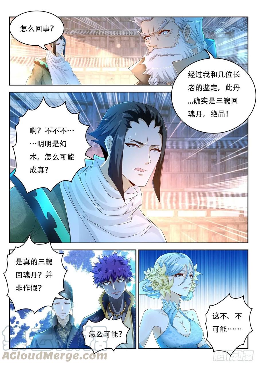 重生之都市修仙475话