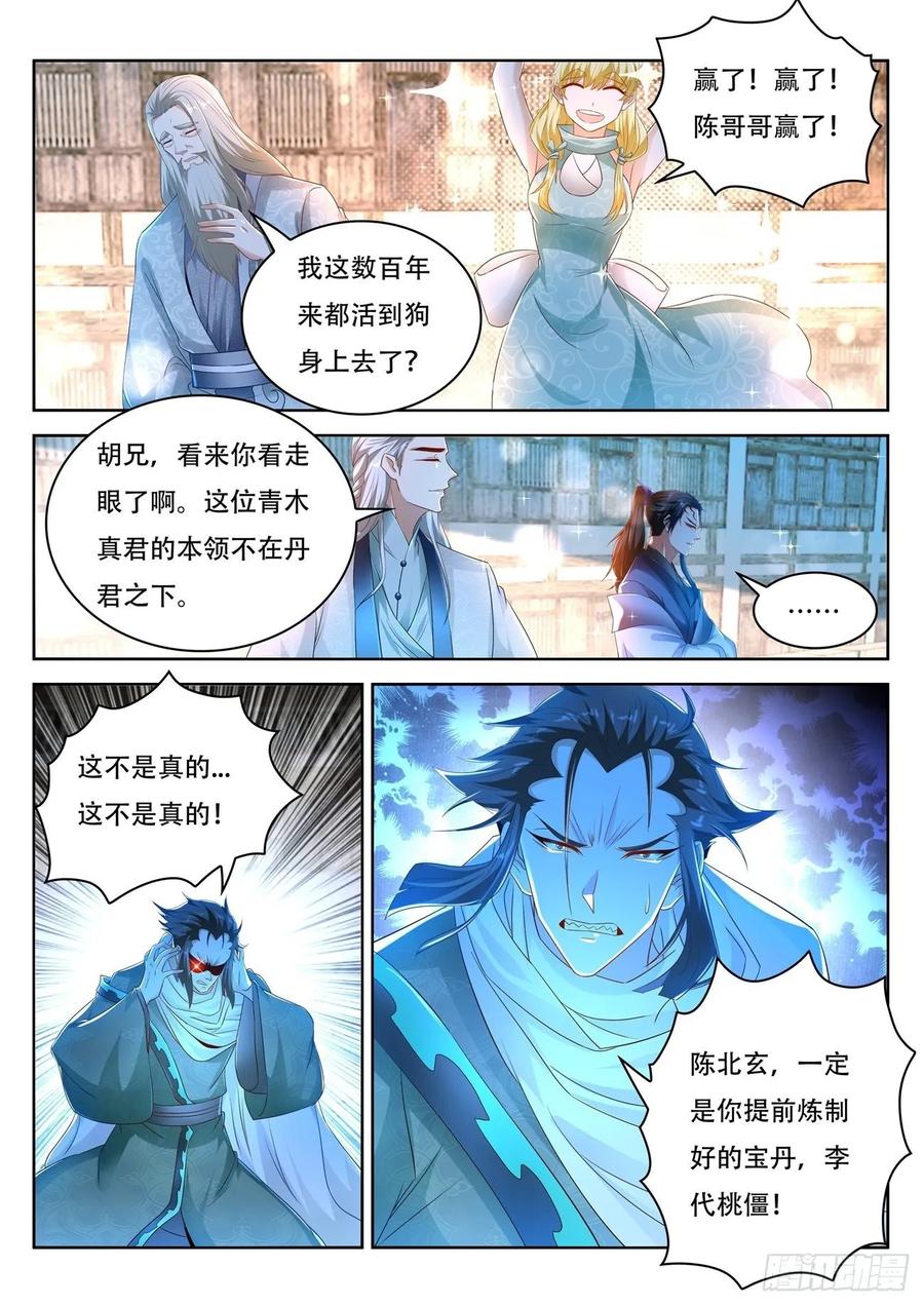 重生之都市修仙475话
