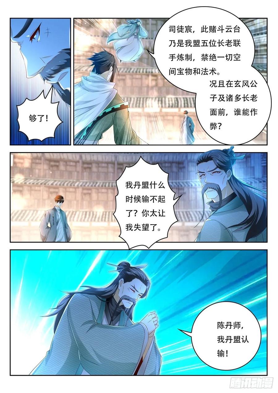 重生之都市修仙475话