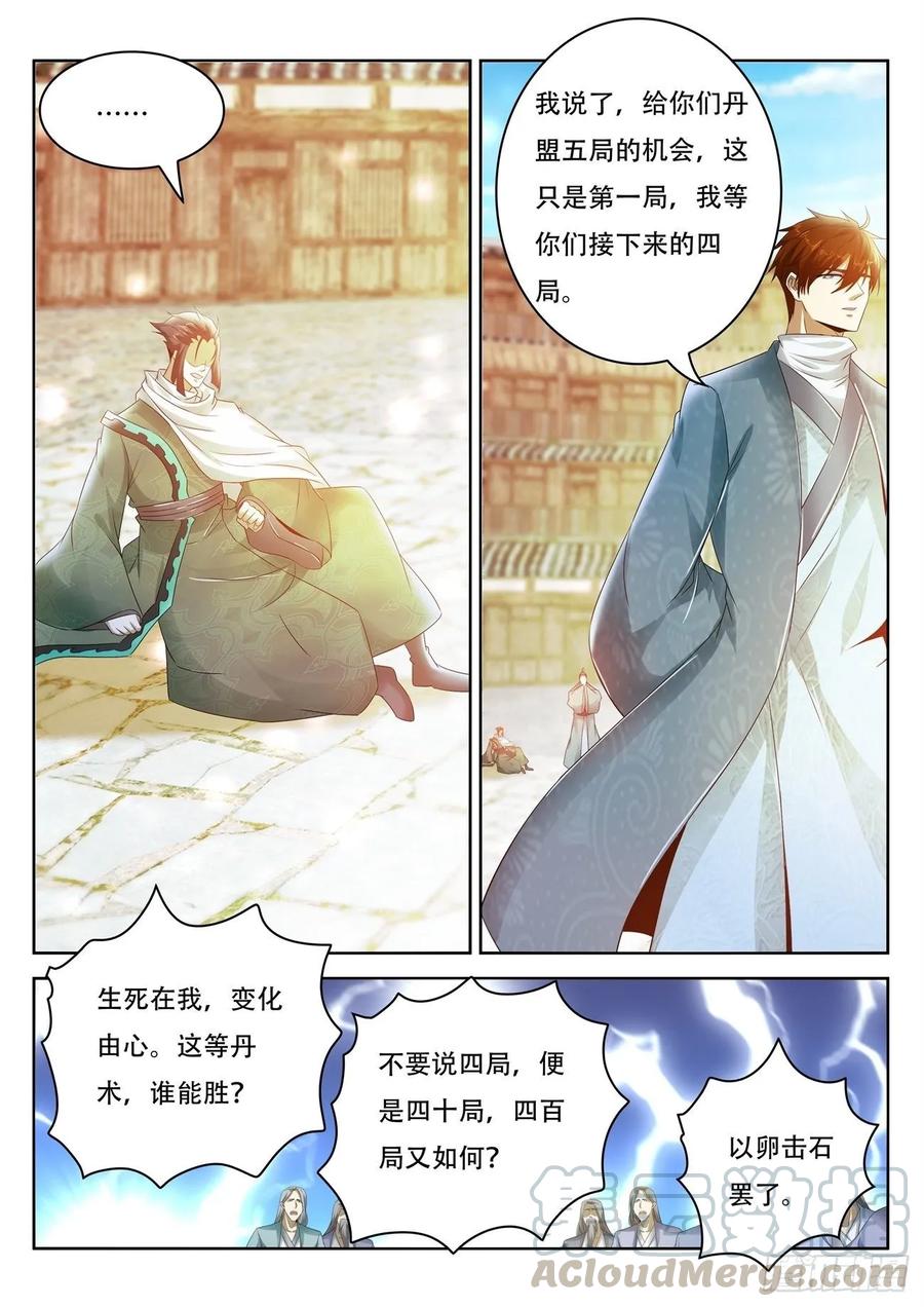 重生之都市修仙475话