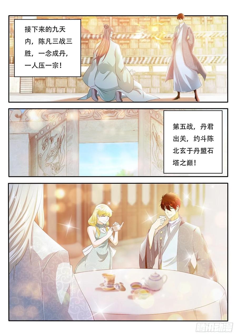 重生之都市修仙475话