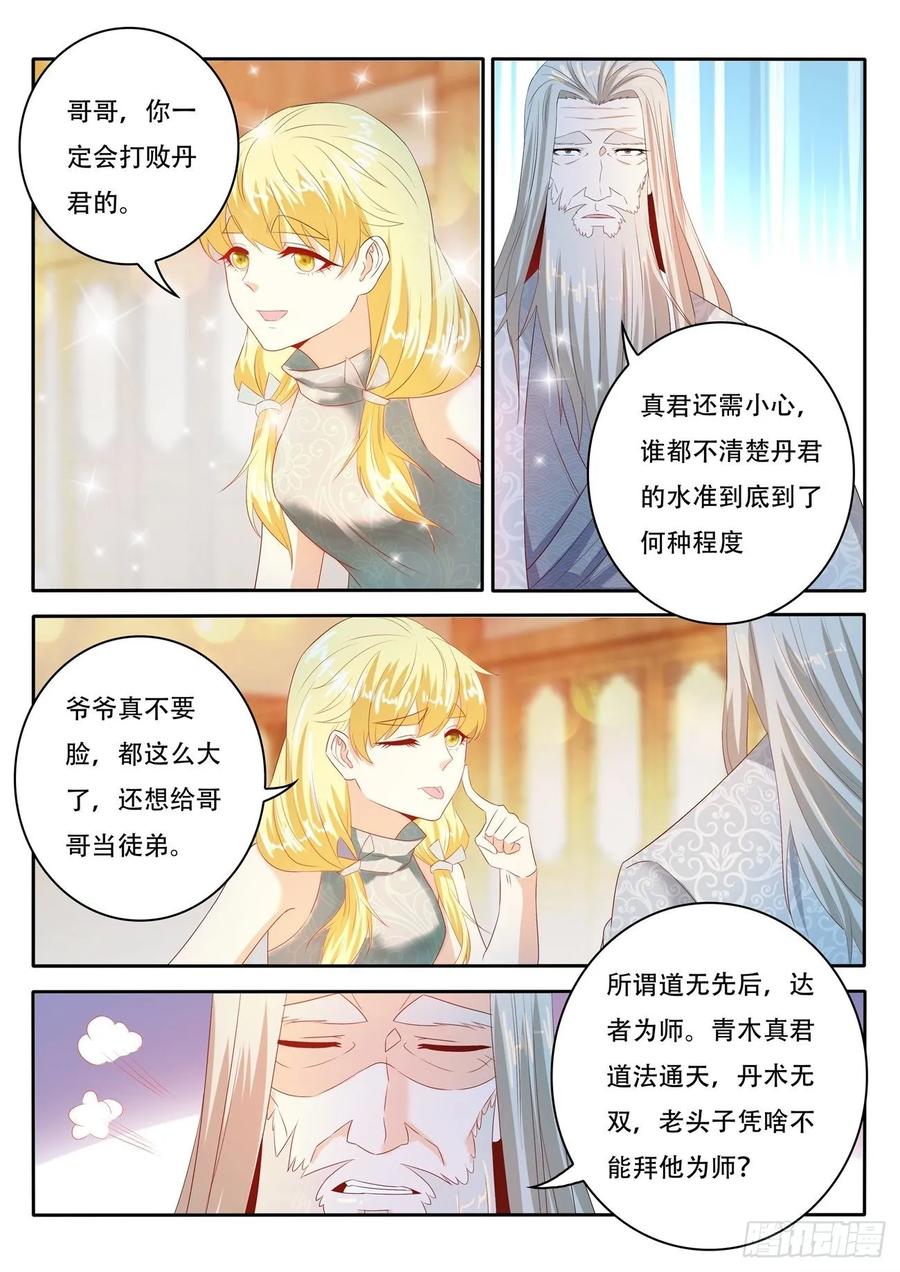 重生之都市修仙475话