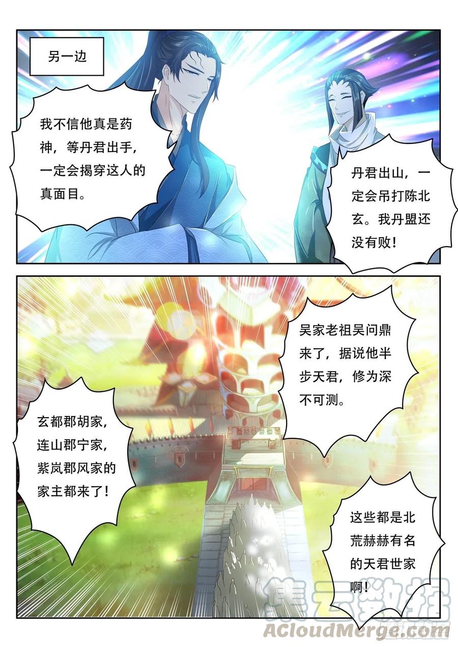 重生之都市修仙475话