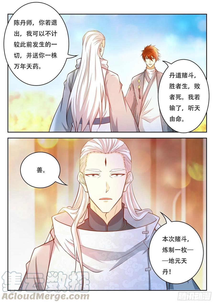 重生之都市修仙476话