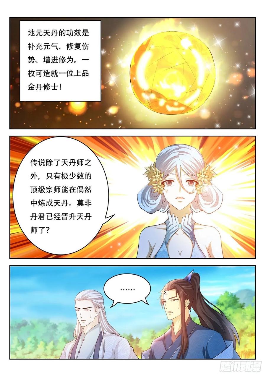 重生之都市修仙476话
