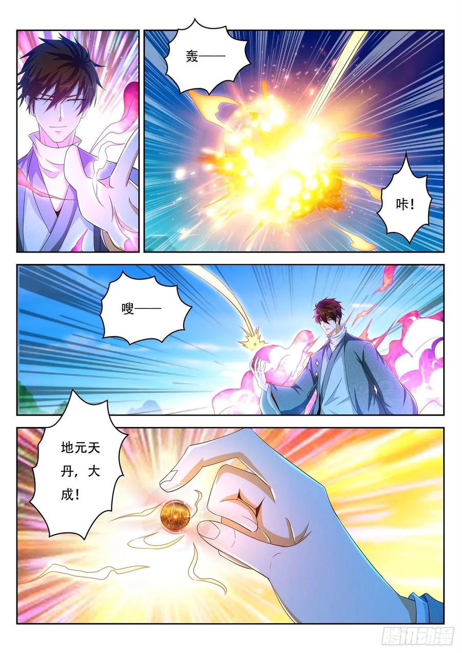 重生之都市修仙476话