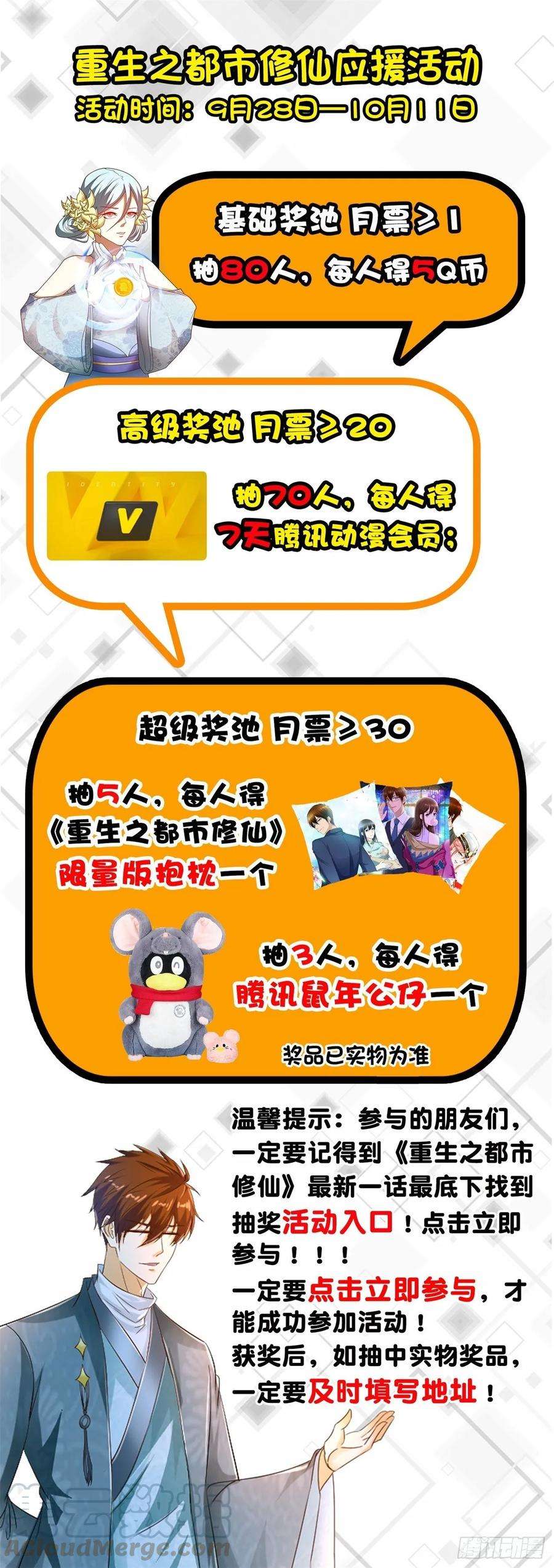 重生之都市修仙476话
