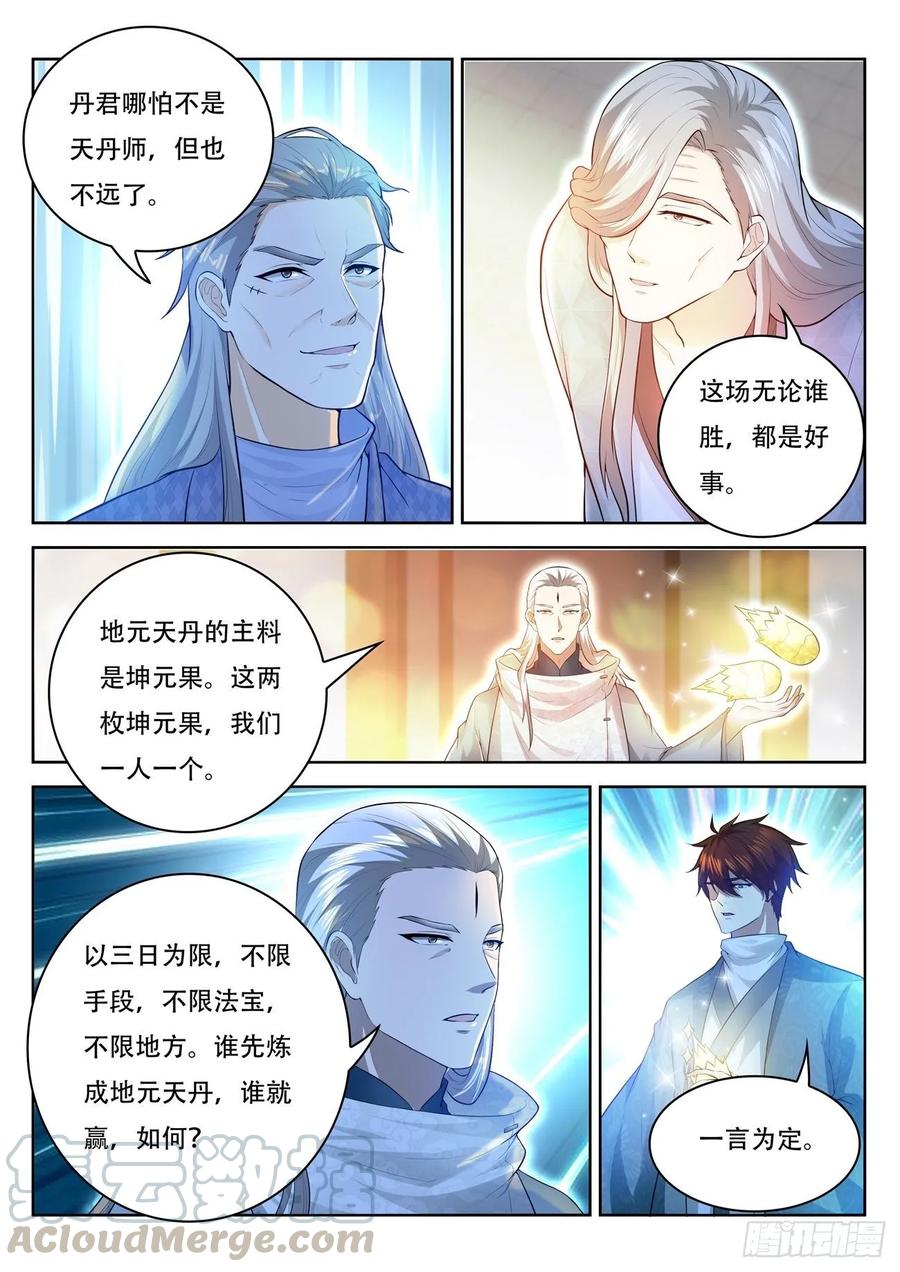 重生之都市修仙476话
