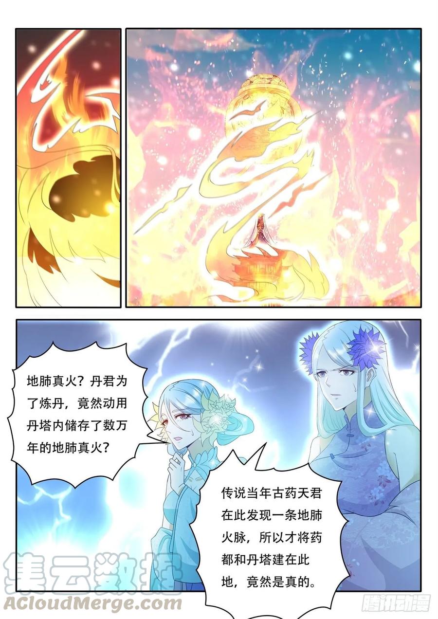 重生之都市修仙476话