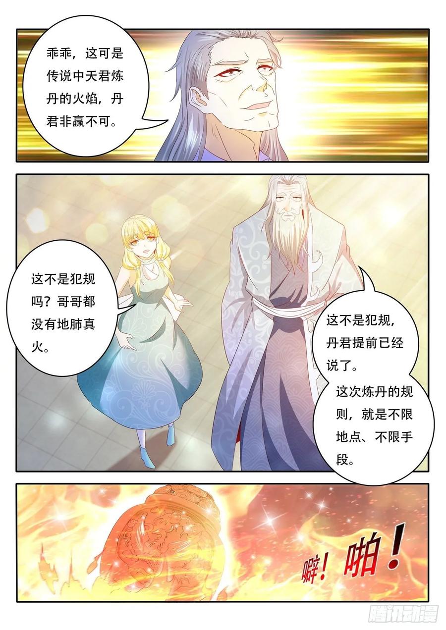 重生之都市修仙476话