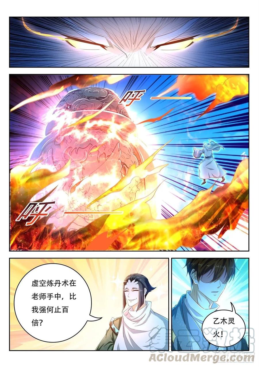 重生之都市修仙476话