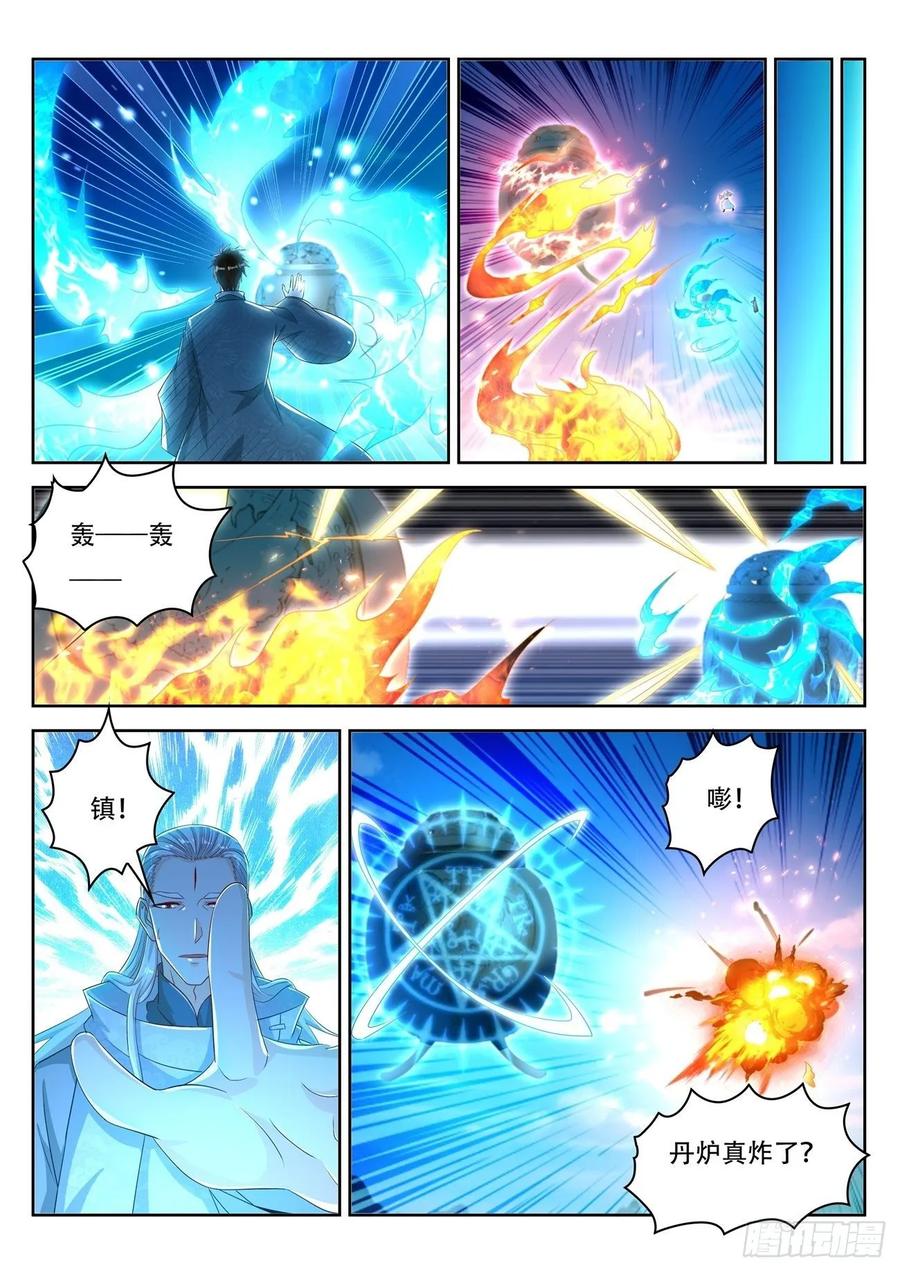 重生之都市修仙476话