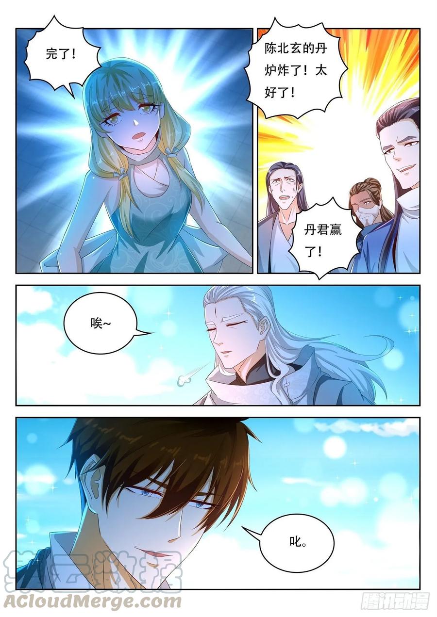 重生之都市修仙476话