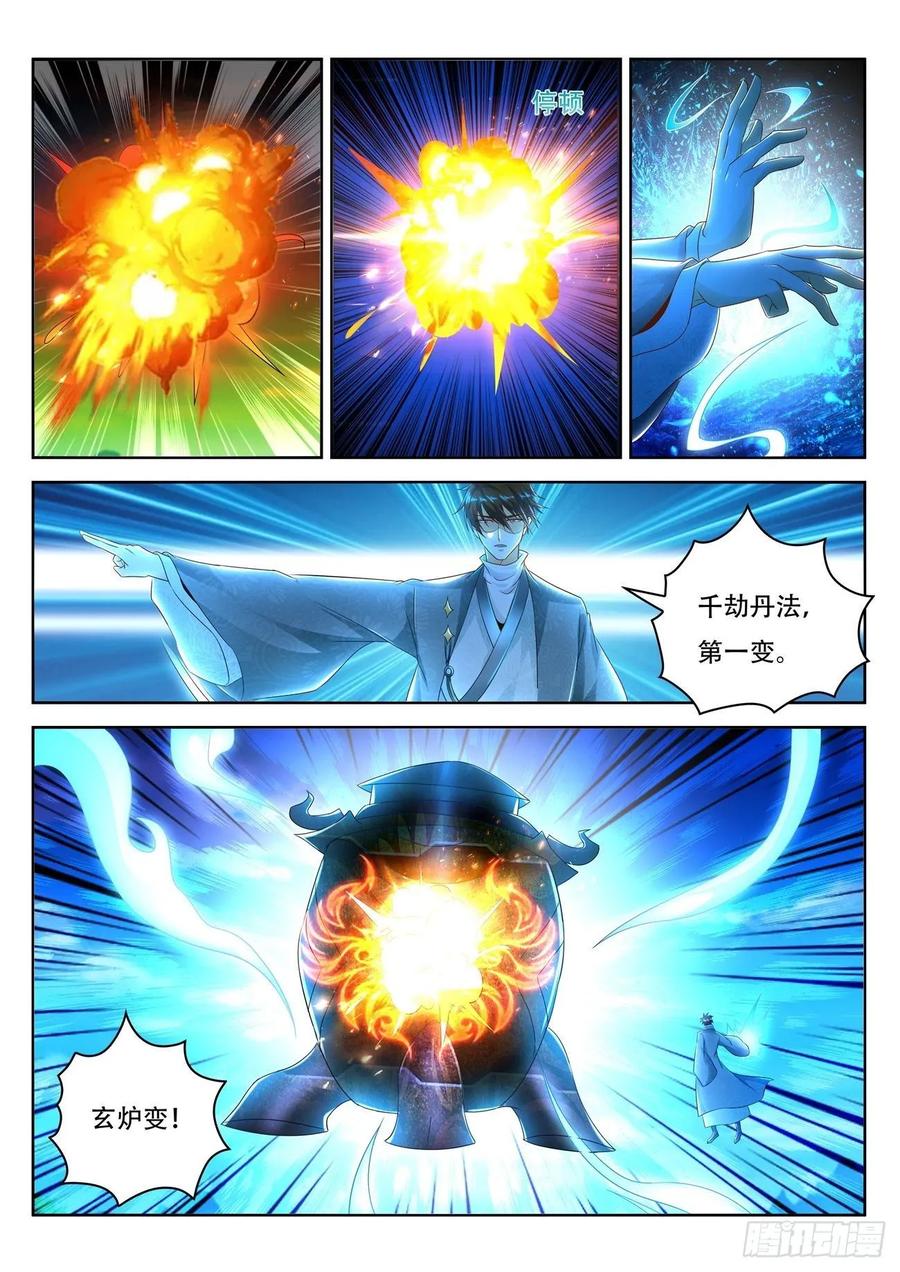 重生之都市修仙476话