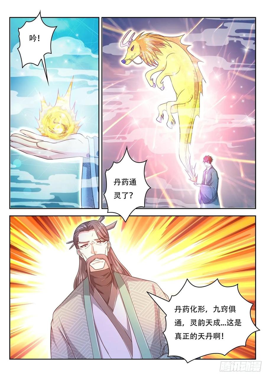 重生之都市修仙477话
