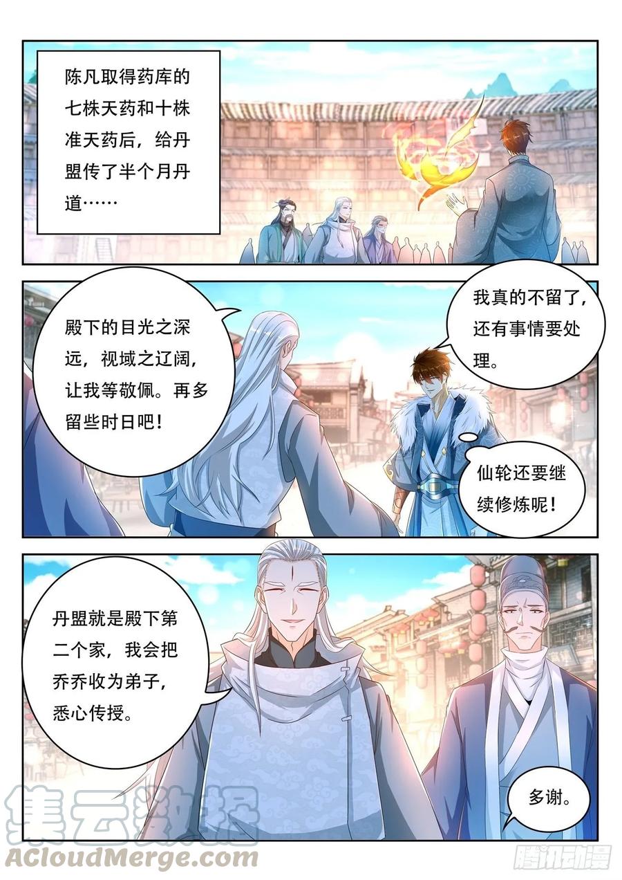 重生之都市修仙477话