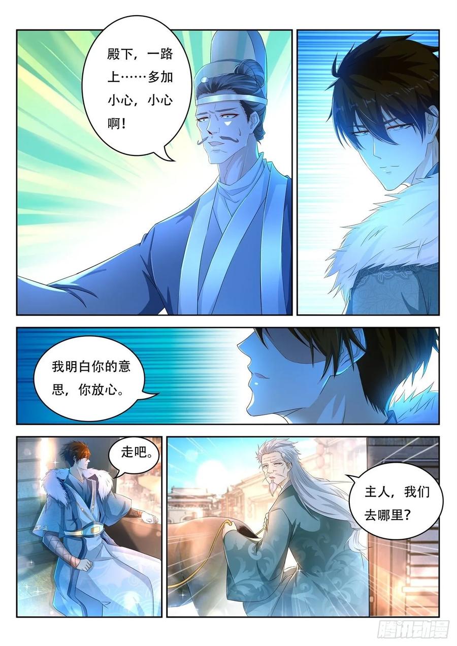 重生之都市修仙477话