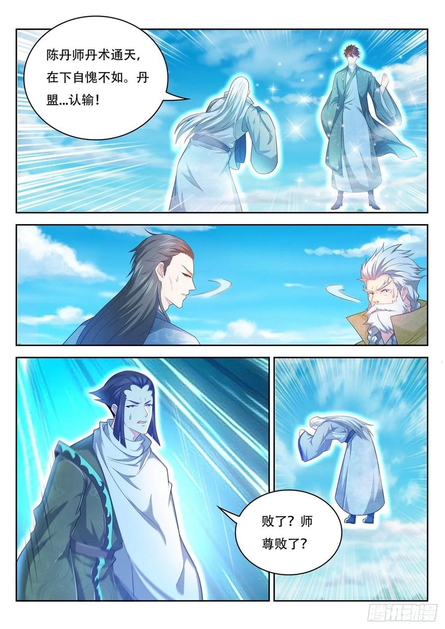 重生之都市修仙477话