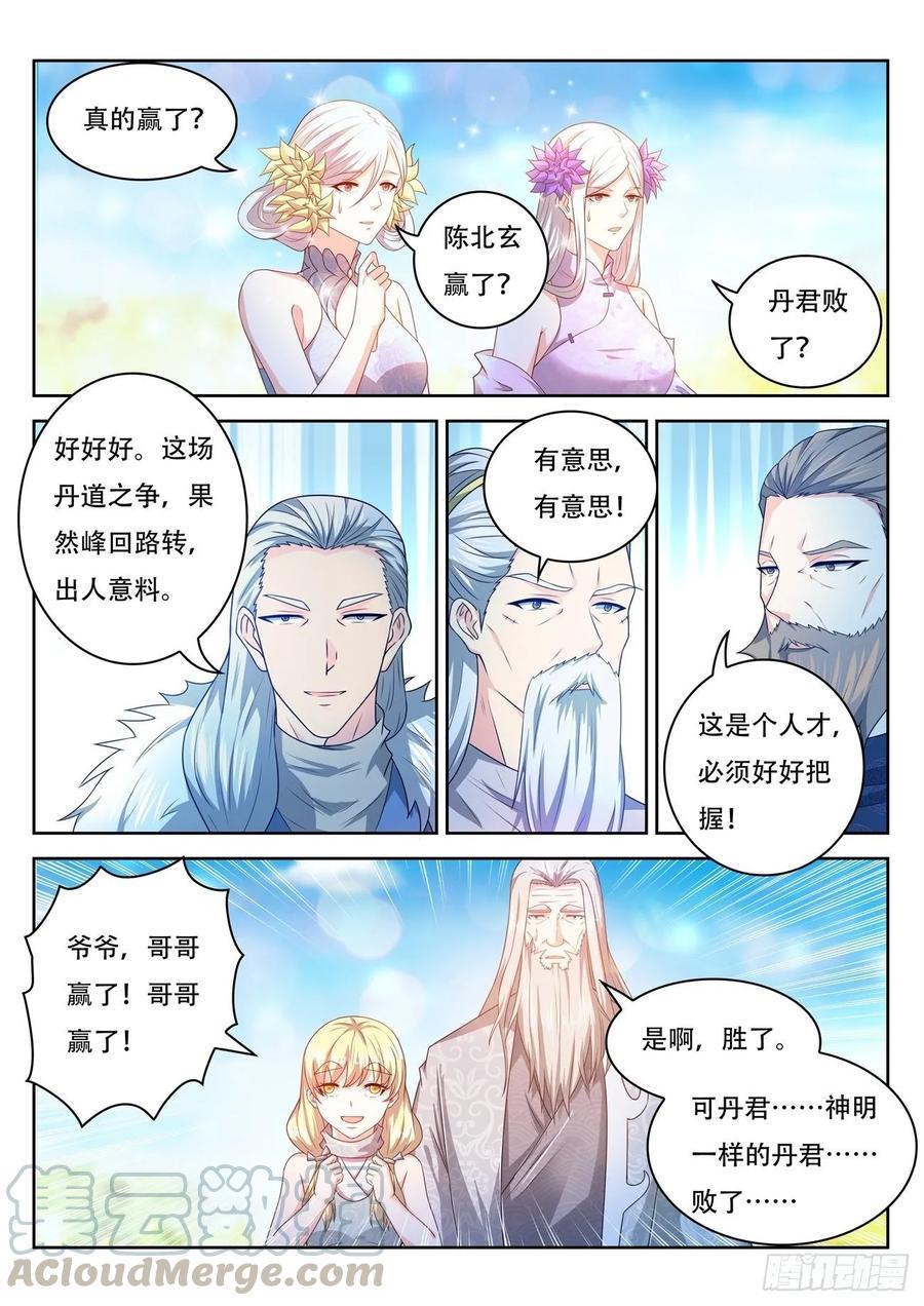 重生之都市修仙477话