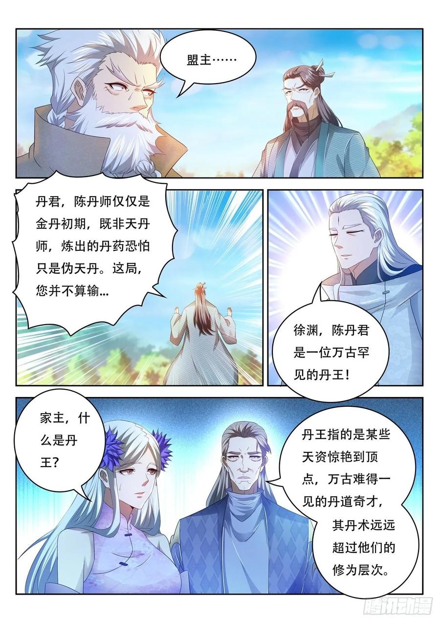 重生之都市修仙477话